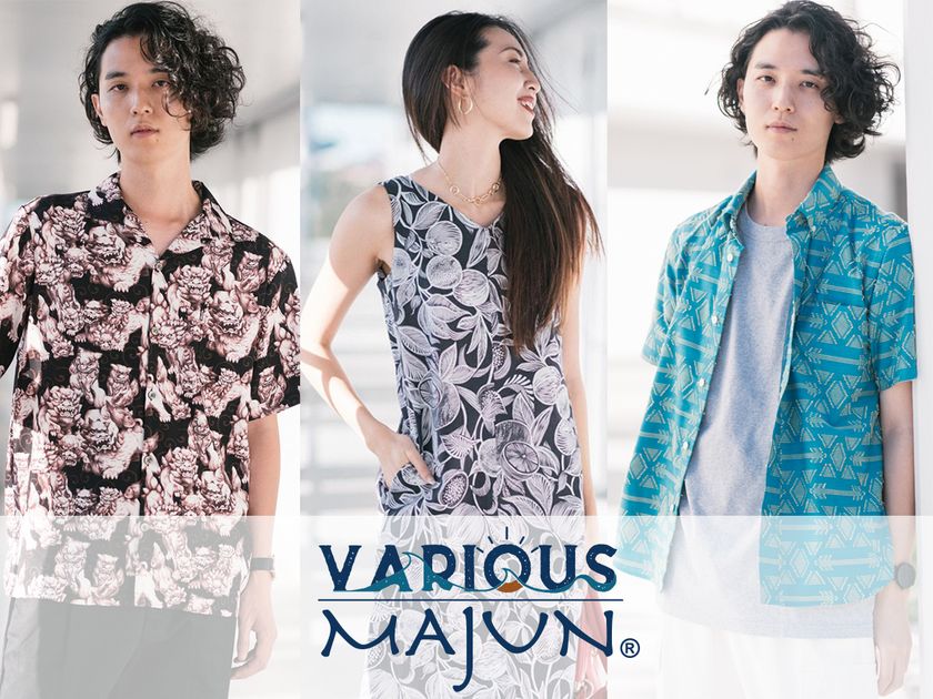 かりゆしウェアブランド「MAJUN OKINAWA」の
新レーベル『Various』より、
第一弾の新作アイテム5型を2月5日(金)から販売開始!
