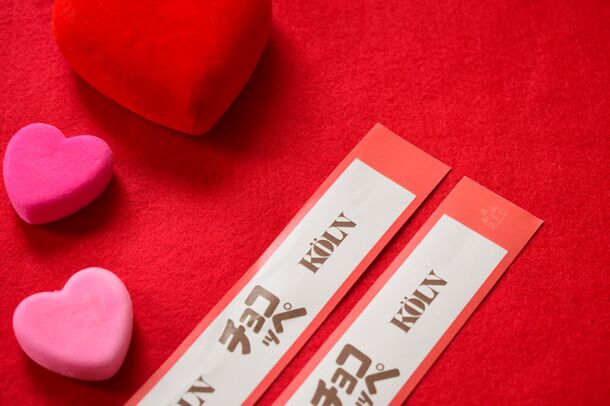 神戸のバレンタインは チョコッペ で決まり ベーカリー ケルン が 神戸っ子に愛されている チョコッペ をバレンタインデー 限定オリジナルラッピングで発売 株式会社ケルンのプレスリリース