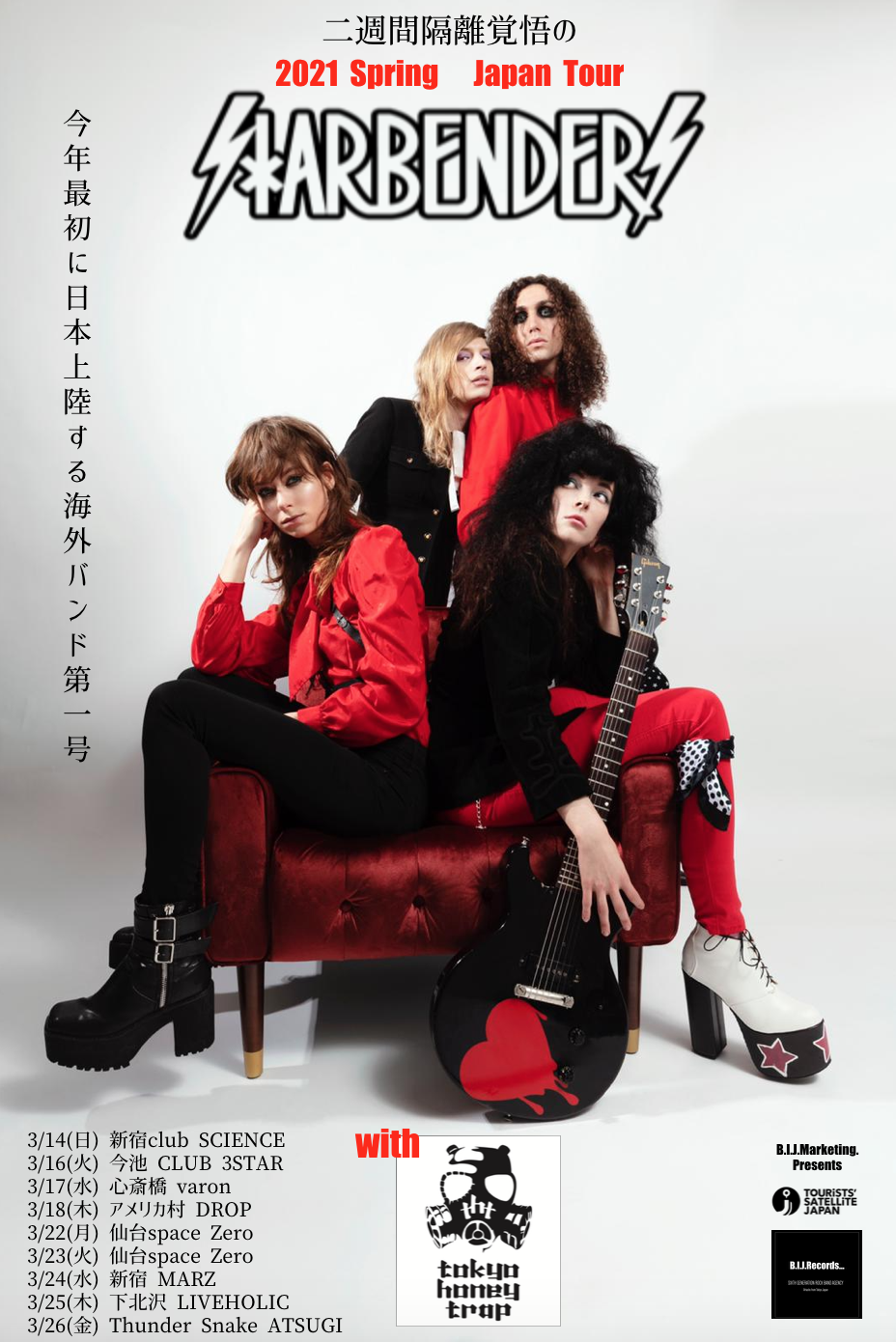 Amazon.co.jp: b'z 松本孝弘 ツアーグッズ tmg リストバンド : ホビー