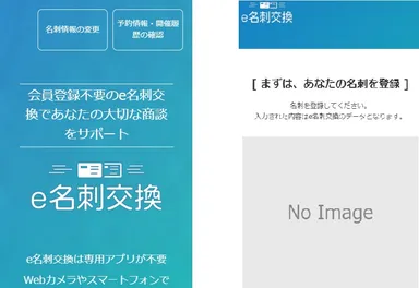 スマートフォン画面