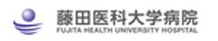 藤田医科大学病院のロゴ