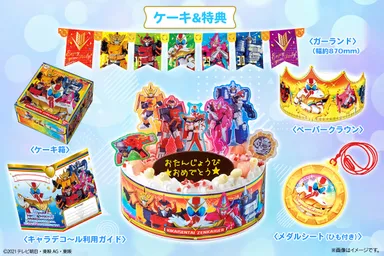 キャラデコパーティーケーキ　機界戦隊ゼンカイジャー