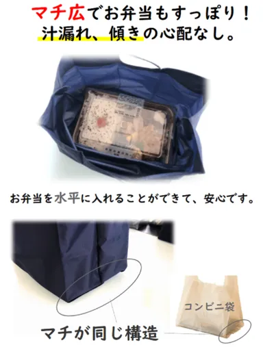 お弁当の汁漏れ、傾き心配なし。