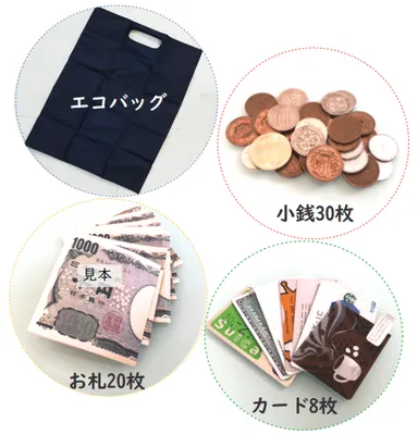 エコバッグ、小銭30枚、お札20枚、カード8枚の大容量！