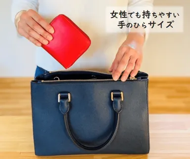 女性でも持ちやすいサイズ感