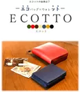 ECOTTO(エコット)の由来