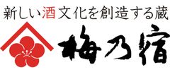 梅乃宿酒造株式会社