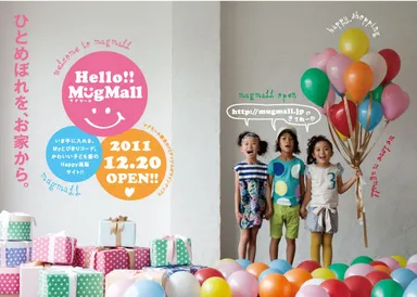 『MugMall』広告