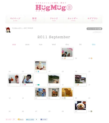 ハグマグカレンダー