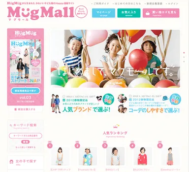 マグモールサイト