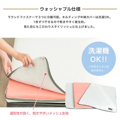 キルティングカバーは洗濯可