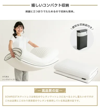 コンパクト収納