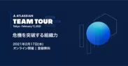 Atlassian TEAM TOUR 2021