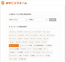 検索画面(予算やキーワードで検索可能)