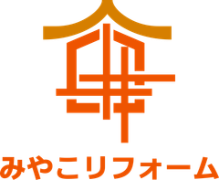 みやこリフォーム(株式会社オガワ)
