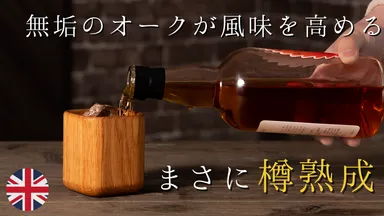 MIJMOJオークタンブラー