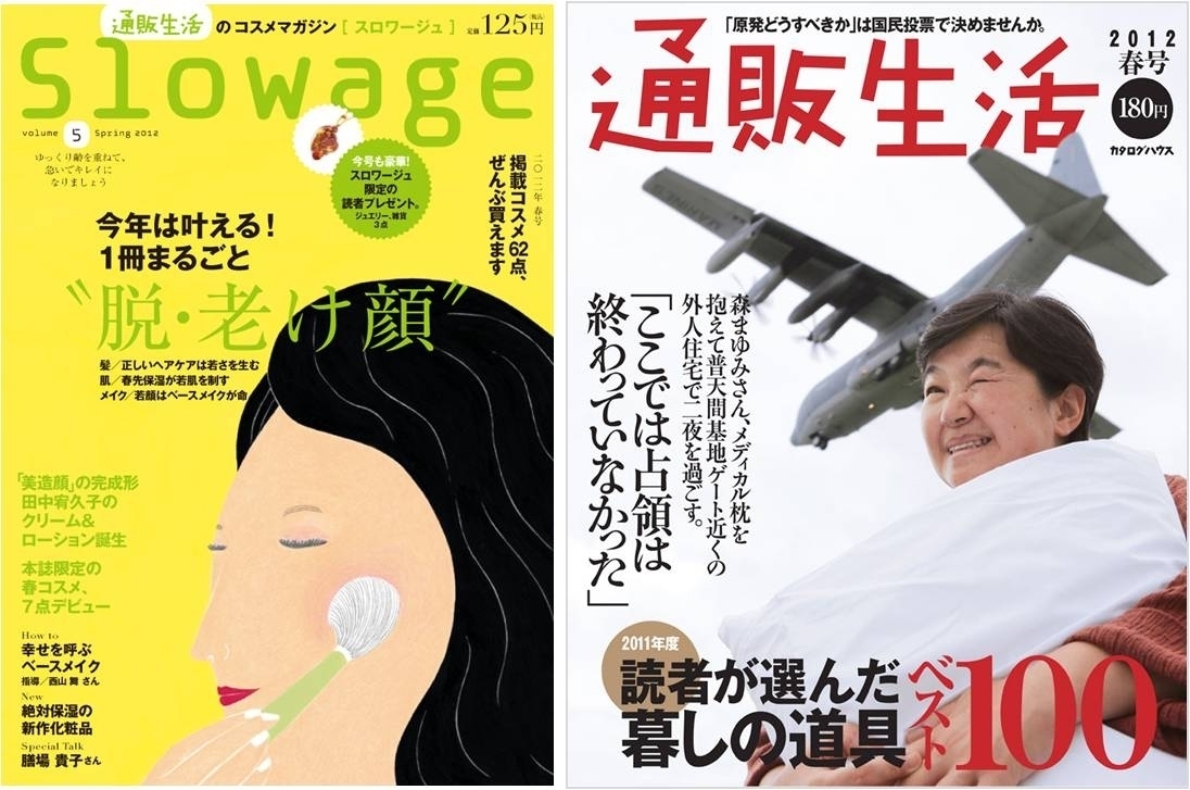 5☆大好評 海とろり 黄金まゆの絹粉 クレンジングゲル フェイスパウダー カタログハウス