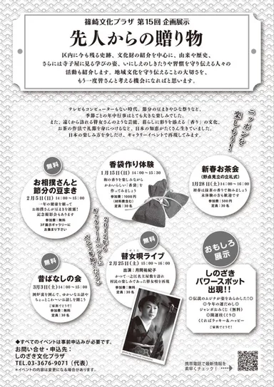 リーフレット裏