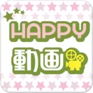 『HAPPY!動画(TM)』ロゴ