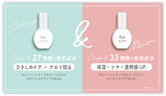fin 　ラインナップ詳細
