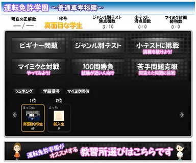 コーナー選択画面