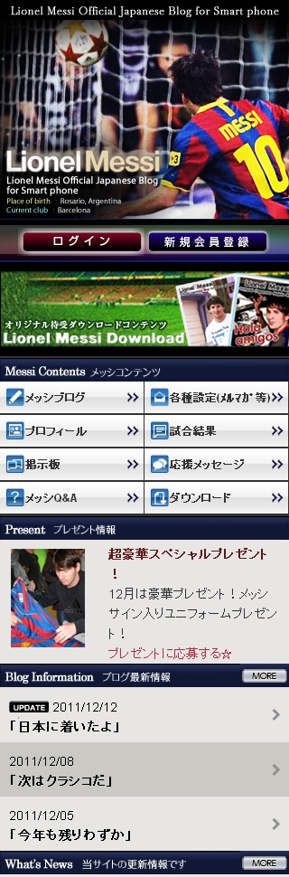 Toyotaプレゼンツ Fifaクラブワールドカップ ジャパン最優秀選手リオネル メッシ公式スマートフォンサイト 11年12月19日 Docomoでの携帯払い開始 株式会社ダイヤモンドブログのプレスリリース