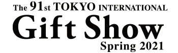 ギフトショーは2月3日から5日まで開催
