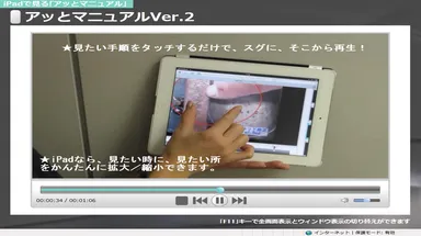 iPadでどこでも見れる