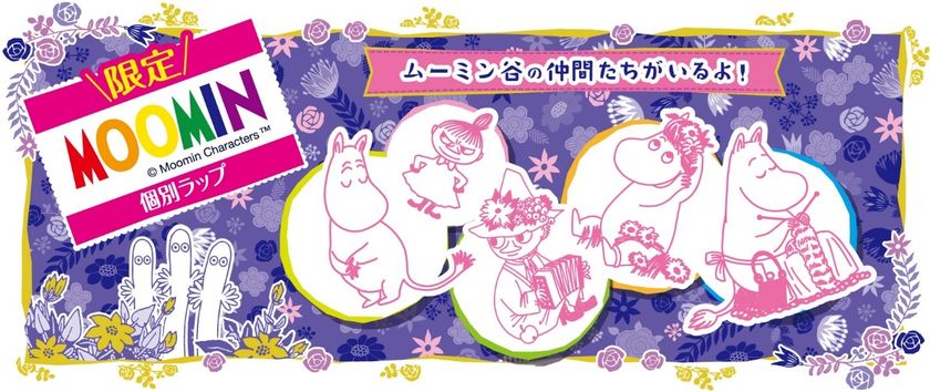 ユニチャーム 超熟睡 ベットのフチ子 当選品 未開封品 第1弾の動画は26万回超の再生※！ 9月3日「睡眠の日」の前に