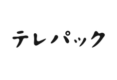 株式会社テレパック