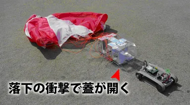 落下の衝撃で蓋が開く様子