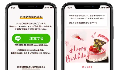 オーダーエントリーシステム／コミュニティ活性化イメージ