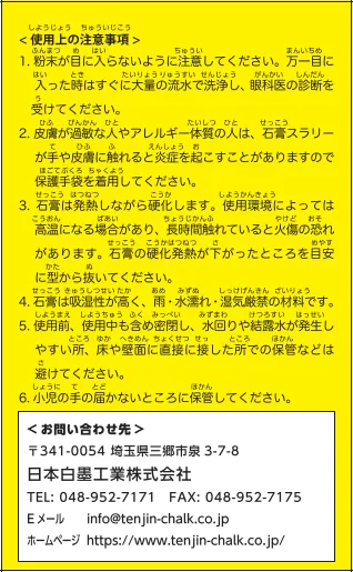 パッケージデザイン裏面