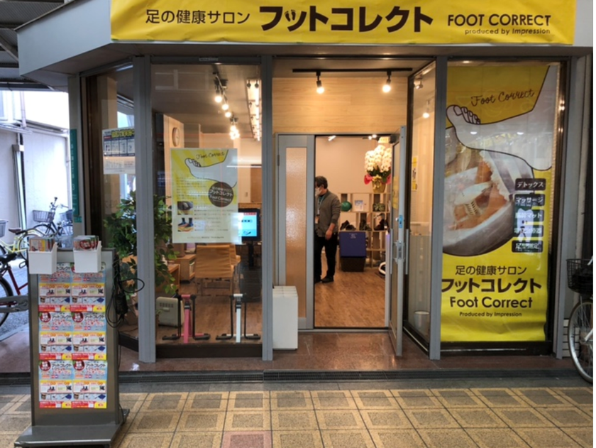 西三国初 足の健康サロン フットコレクト 1月27日オープンのお知らせ インプレッション株式会社のプレスリリース 西三国初 足の健康サロン フットコレクト 1月27日オープンのお知らせ インプレッション株式会社のプレスリリース