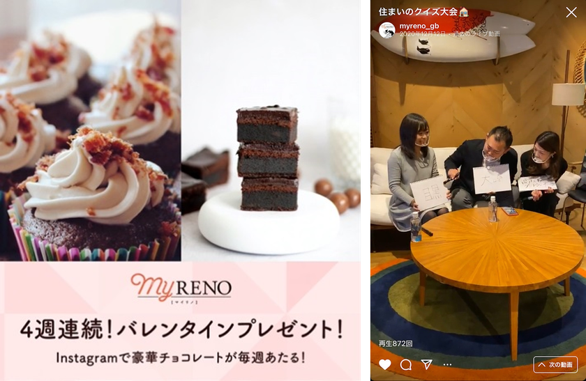 都心特化の高品質リノベーションを提供するグローバルベイス、
Instagramで豪華チョコが毎週当たる！
フォロワー参加型のバレンタインキャンペーン開催！