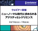 InterSystems Japan Virtual Summit 2021