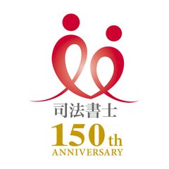 令和3年3月20日(土)
令和2年度第14回司法書士人権フォーラム
多様性を認め合う社会へ
～同性パートナー間の法的保障を目指して～
を開催いたします