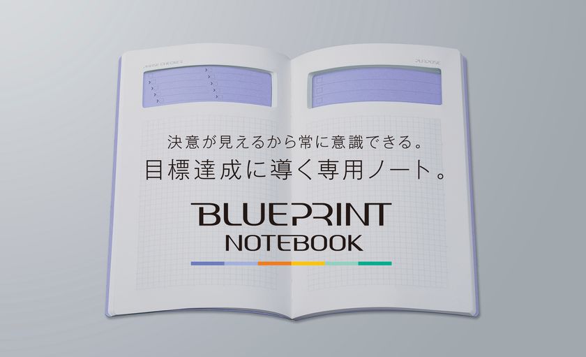 大きな穴の空いた 未来が見える 不思議なノートを21年2月12日より販売開始 目標達成に導く専用ノート Blueprint 株式会社モノ ブレインのプレスリリース 大きな穴の空いた 未来が見える 不思議なノートを21年2月12日より販売開始 目標達成に導く専用ノート Blueprint 株式会社モノ ブレインのプレスリリース