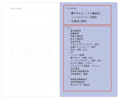 目標書き込みページ