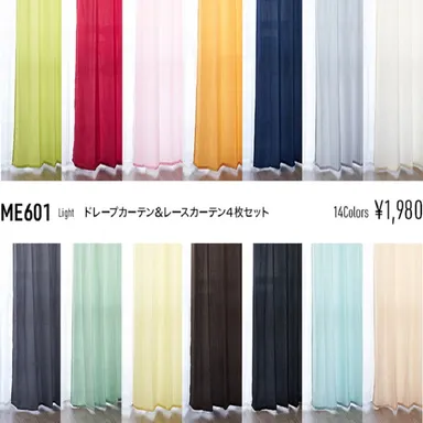 4枚セットカーテン1,980円