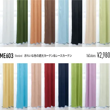 遮光4枚セットカーテン2,980円