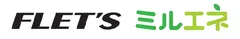 「フレッツ・ミルエネ」ロゴ2