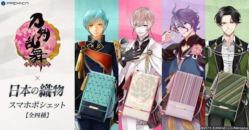 刀剣乱舞-ONLINE-×日本の伝統織物
尾州織、結城紬、小倉織とコラボしたスマホポシェットが登場！