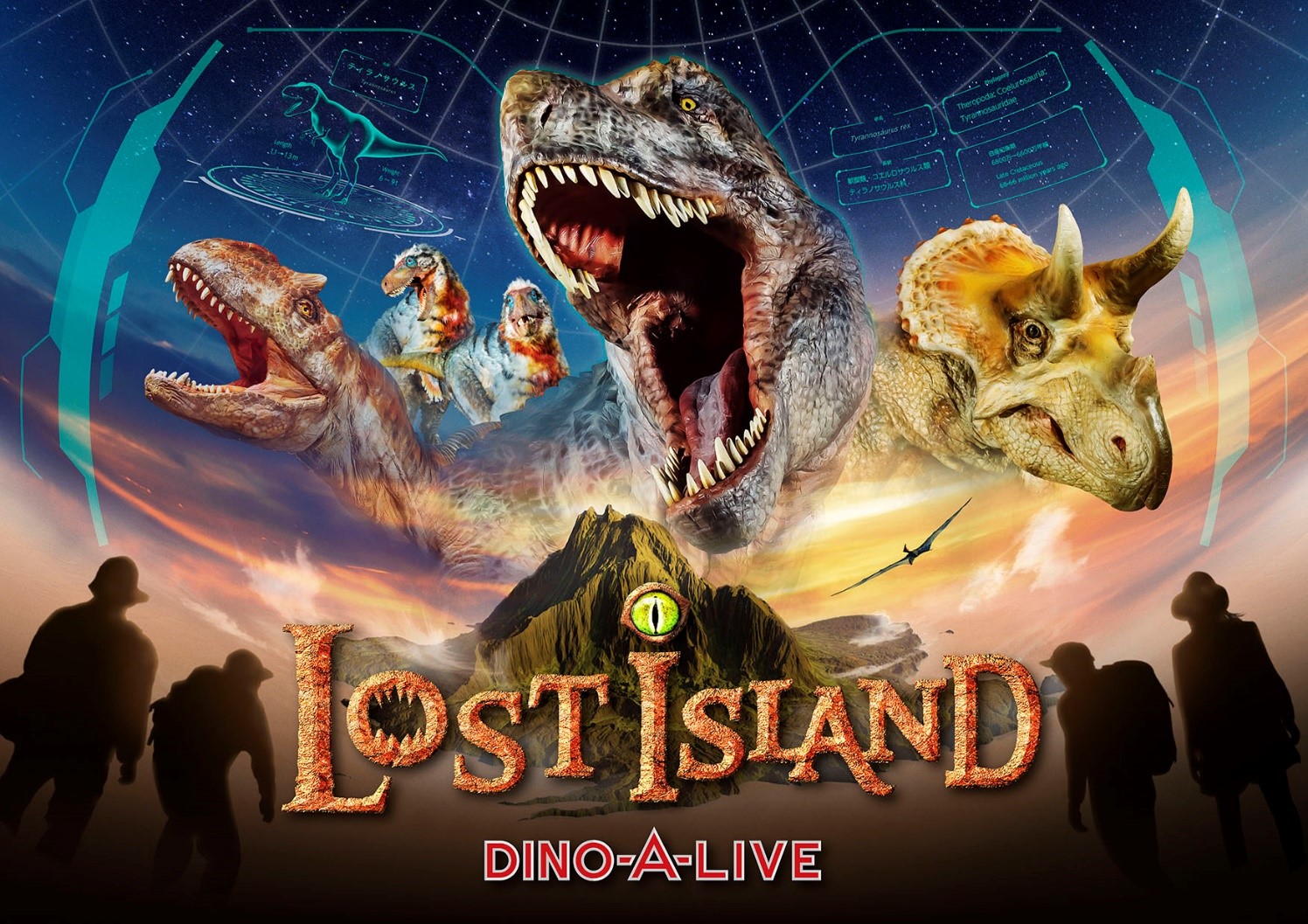 360度ドーム型映像ビューイングを実証実験リアルな恐竜の実写映像 Lost Island Dino A Live を上映文化庁委託事業 文化芸術収益力強化事業 の一環として抽選で100名 様を無料ご招待 コニカミノルタプラネタリウム株式会社のプレスリリース