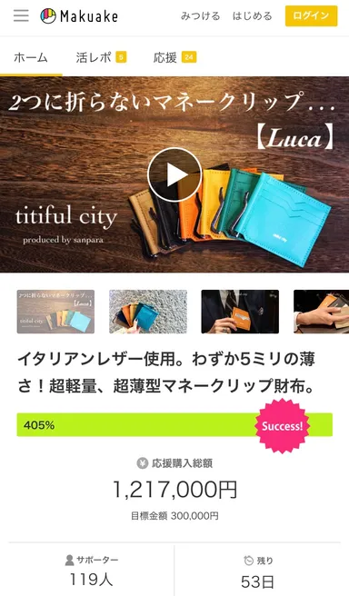 2/5時点のトップ画面