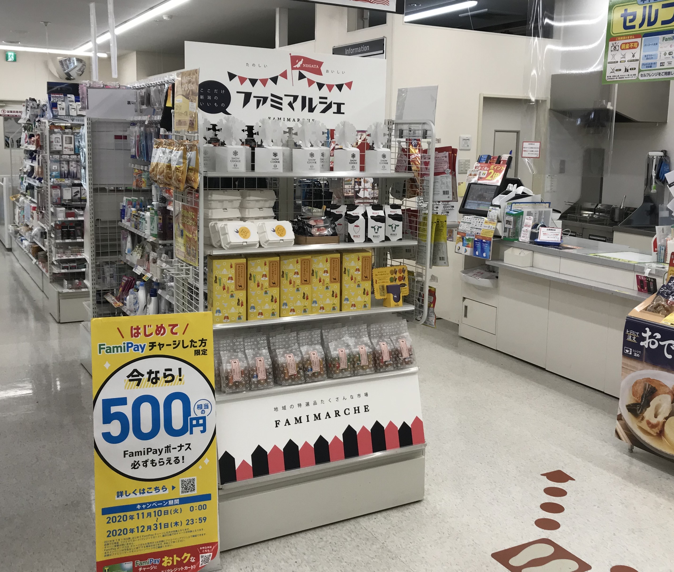 ファミリーマートと新潟県お菓子メーカーが共同開発した県内限定オリジナルスイーツを販売する ファミ マルシェ がスタート 株式会社エヌエスアイのプレスリリース