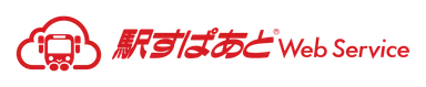 「駅すぱあとWebサービス」ロゴ画像