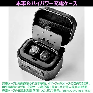本革＆ハイパワー充電ケース