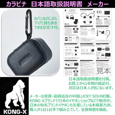 カラピナ　日本語取扱説明書　メーカー