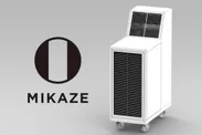 【MIKAZE】業務用移動式空気清浄機